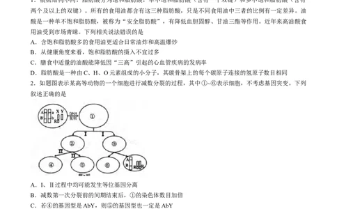 2024届重庆市九龙坡高三学业质量调研抽测(第二次)生物试题_2024年4月_01按日期_22号_2024届重庆主城高三学业质量调研抽测（第二次）