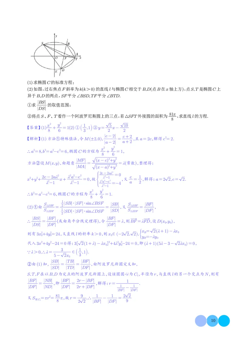 2024年高考数学19题新模式新结构新题型数学与阅读理解(1)_2024年4月_01按日期_6号_2024届新结构高考数学合集_新高考19题（九省联考模式）数学合集140套