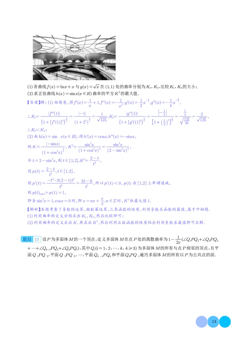 2024年高考数学19题新模式新结构新题型数学与阅读理解(1)_2024年4月_01按日期_6号_2024届新结构高考数学合集_新高考19题（九省联考模式）数学合集140套