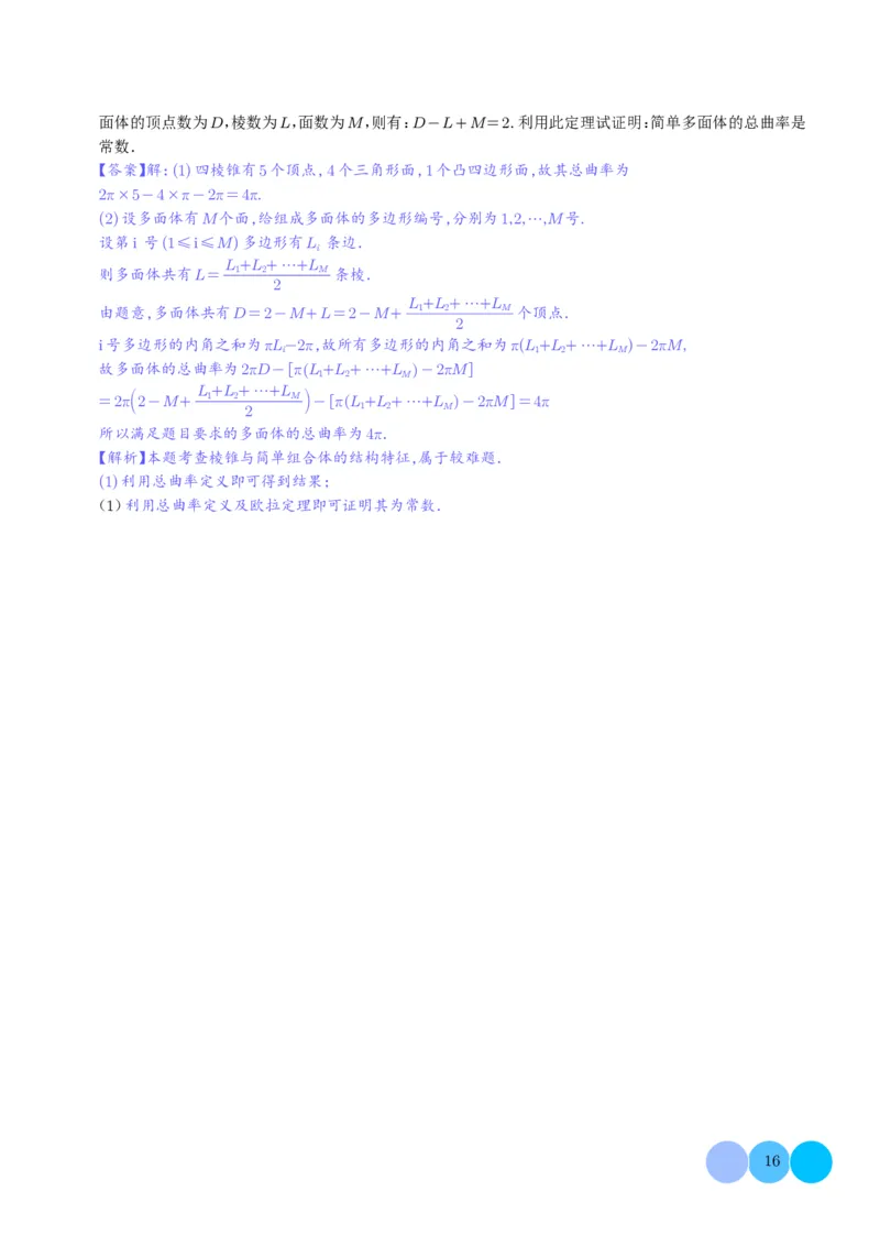 2024年高考数学19题新模式新结构新题型数学与阅读理解(1)_2024年4月_01按日期_6号_2024届新结构高考数学合集_新高考19题（九省联考模式）数学合集140套