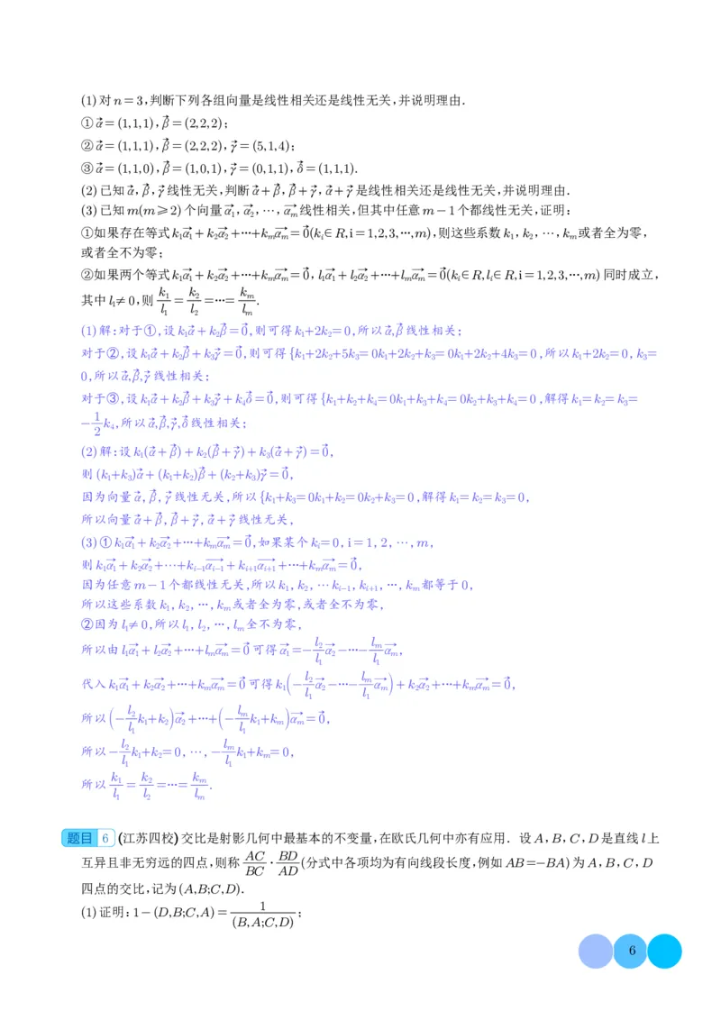 2024年高考数学19题新模式新结构新题型数学与阅读理解(1)_2024年4月_01按日期_6号_2024届新结构高考数学合集_新高考19题（九省联考模式）数学合集140套