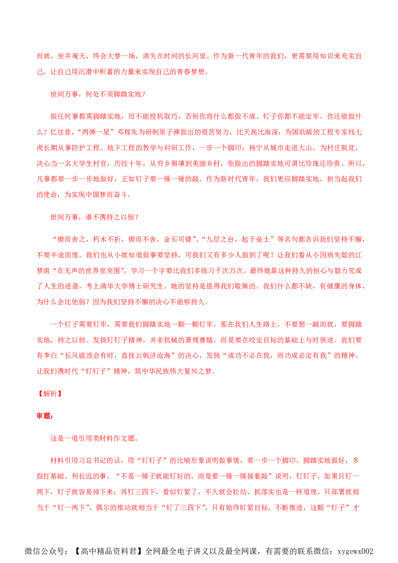 黄金卷05-赢在高考&middot;黄金8卷备战2024年高考语文模拟卷（广东专用）（解析版）_2024高考押题卷_92024赢在高考全系列_（通用版）2024《赢在高考&middot;黄金预测卷》（九科全）各八套