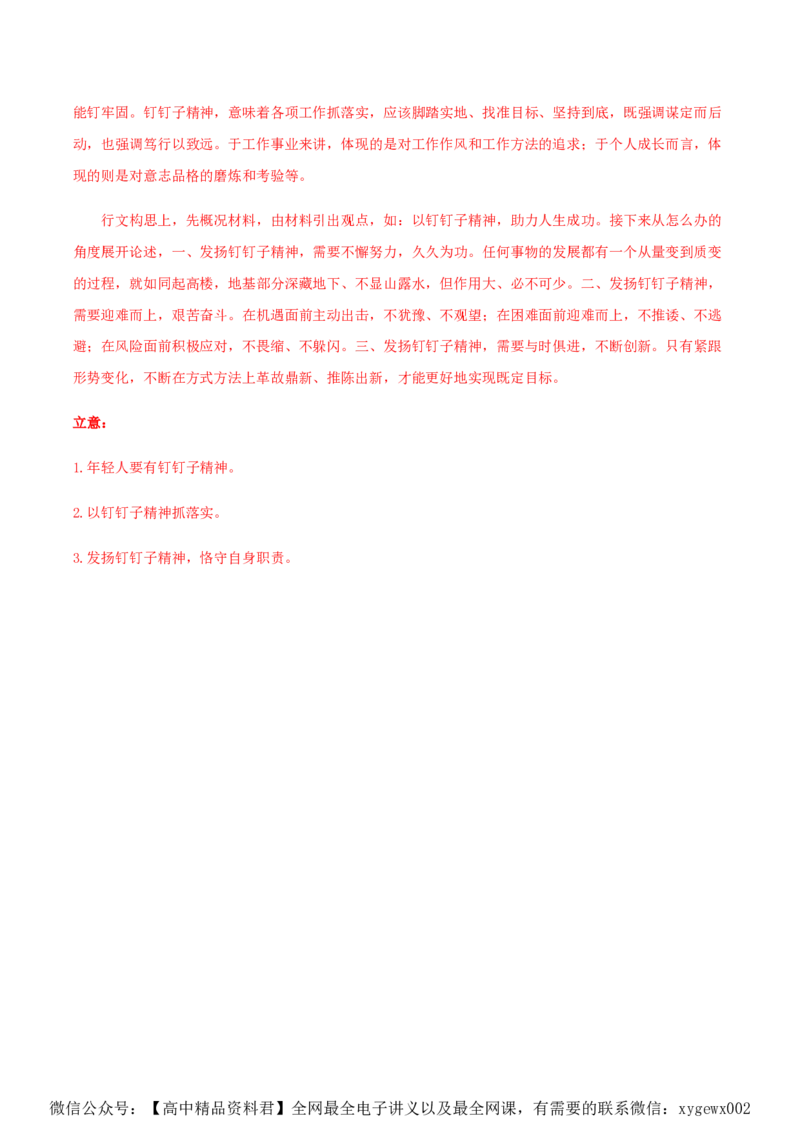 黄金卷05-赢在高考&middot;黄金8卷备战2024年高考语文模拟卷（广东专用）（解析版）_2024高考押题卷_92024赢在高考全系列_（通用版）2024《赢在高考&middot;黄金预测卷》（九科全）各八套