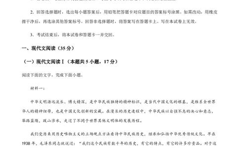 黄金卷05-赢在高考&middot;黄金8卷备战2024年高考语文模拟卷（广东专用）（解析版）_2024高考押题卷_92024赢在高考全系列_（通用版）2024《赢在高考&middot;黄金预测卷》（九科全）各八套