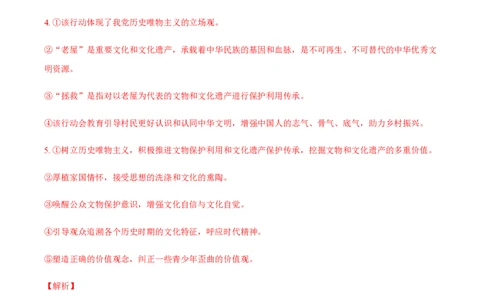 黄金卷05-赢在高考&middot;黄金8卷备战2024年高考语文模拟卷（广东专用）（解析版）_2024高考押题卷_92024赢在高考全系列_（通用版）2024《赢在高考&middot;黄金预测卷》（九科全）各八套