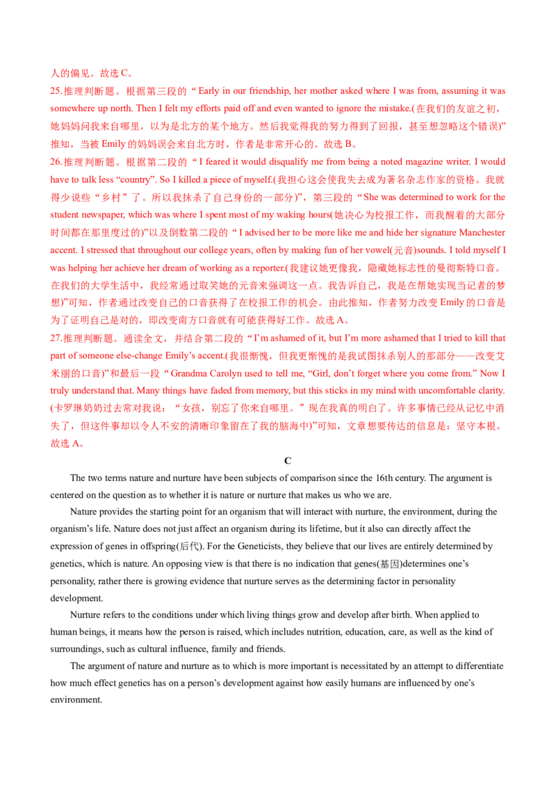 英语-2024届新高三开学摸底考试卷（江苏专用）02（解析版）_2024届新高三开学摸底考试卷_英语-2024届新高三开学摸底考试卷_英语-2024届新高三开学摸底考试卷（江苏专用）02