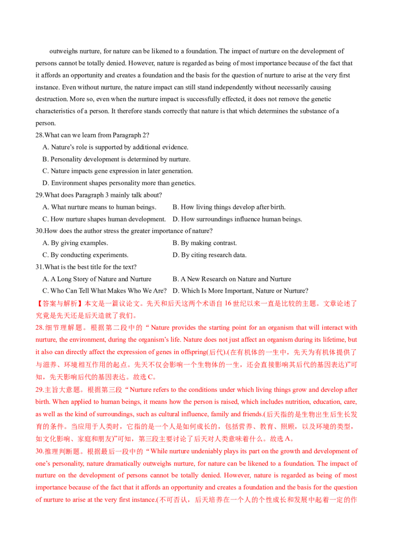 英语-2024届新高三开学摸底考试卷（江苏专用）02（解析版）_2024届新高三开学摸底考试卷_英语-2024届新高三开学摸底考试卷_英语-2024届新高三开学摸底考试卷（江苏专用）02