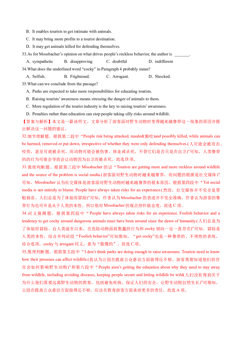 英语-2024届新高三开学摸底考试卷（江苏专用）02（解析版）_2024届新高三开学摸底考试卷_英语-2024届新高三开学摸底考试卷_英语-2024届新高三开学摸底考试卷（江苏专用）02