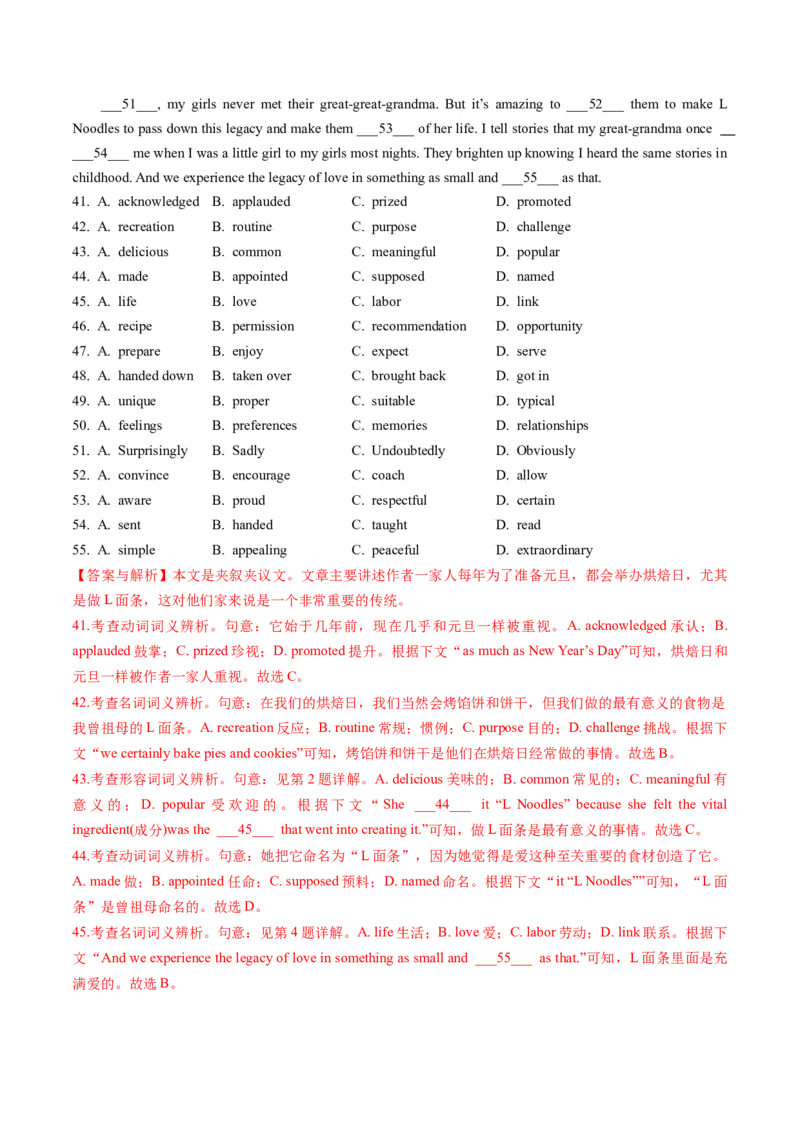 英语-2024届新高三开学摸底考试卷（江苏专用）02（解析版）_2024届新高三开学摸底考试卷_英语-2024届新高三开学摸底考试卷_英语-2024届新高三开学摸底考试卷（江苏专用）02