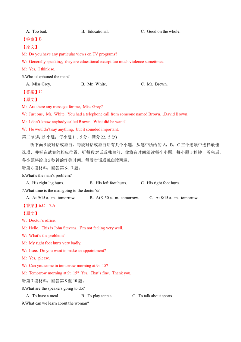 英语-2024届新高三开学摸底考试卷（江苏专用）02（解析版）_2024届新高三开学摸底考试卷_英语-2024届新高三开学摸底考试卷_英语-2024届新高三开学摸底考试卷（江苏专用）02