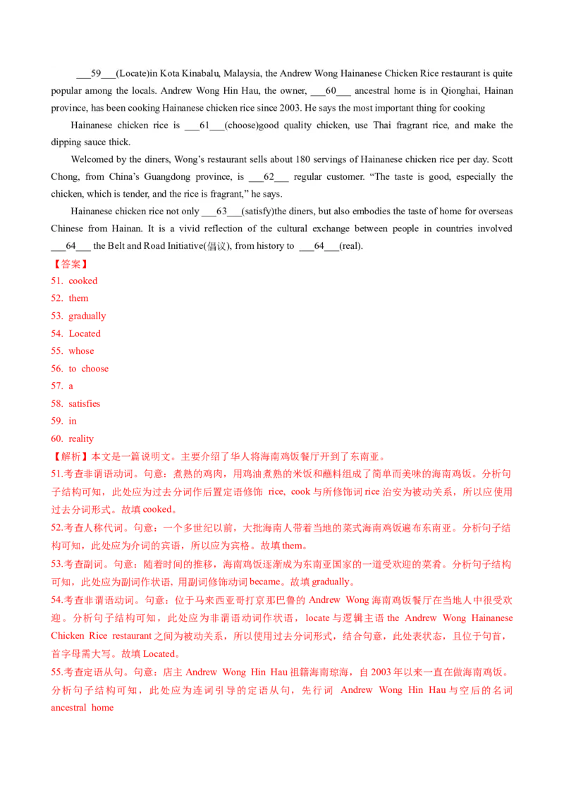 英语-2024届新高三开学摸底考试卷（江苏专用）02（解析版）_2024届新高三开学摸底考试卷_英语-2024届新高三开学摸底考试卷_英语-2024届新高三开学摸底考试卷（江苏专用）02