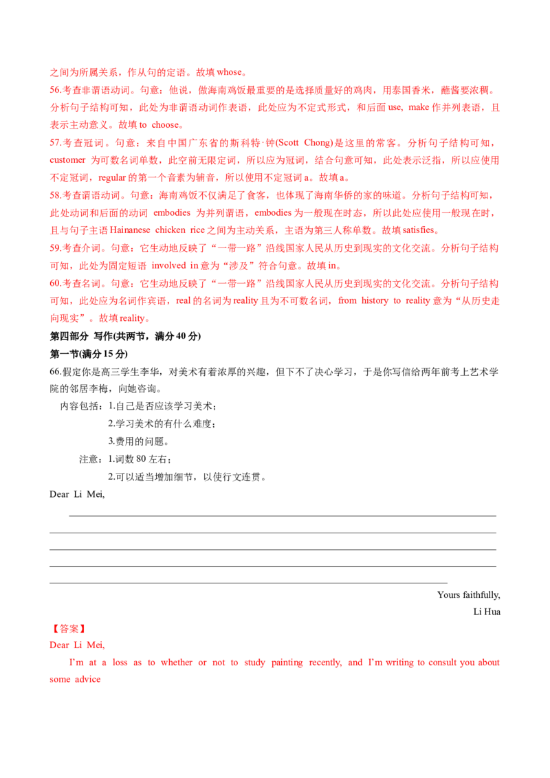 英语-2024届新高三开学摸底考试卷（江苏专用）02（解析版）_2024届新高三开学摸底考试卷_英语-2024届新高三开学摸底考试卷_英语-2024届新高三开学摸底考试卷（江苏专用）02