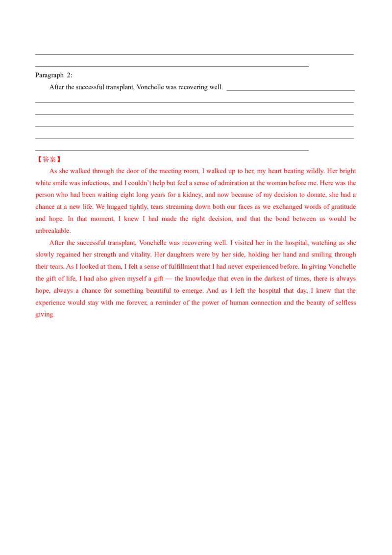 英语-2024届新高三开学摸底考试卷（江苏专用）02（解析版）_2024届新高三开学摸底考试卷_英语-2024届新高三开学摸底考试卷_英语-2024届新高三开学摸底考试卷（江苏专用）02