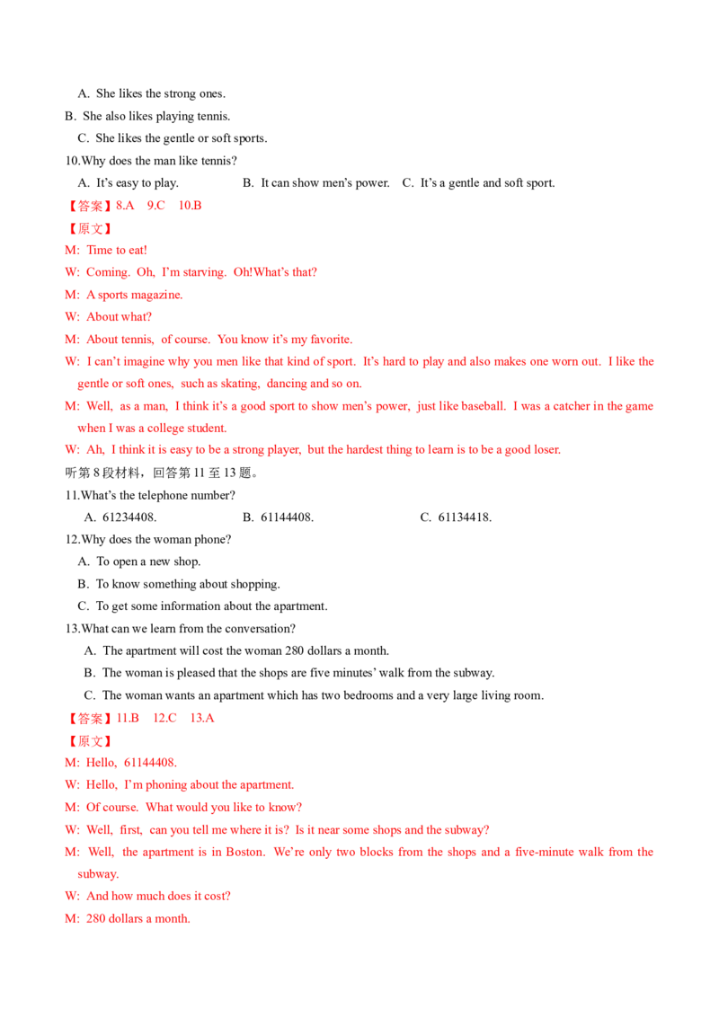 英语-2024届新高三开学摸底考试卷（江苏专用）02（解析版）_2024届新高三开学摸底考试卷_英语-2024届新高三开学摸底考试卷_英语-2024届新高三开学摸底考试卷（江苏专用）02