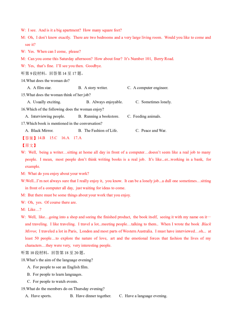 英语-2024届新高三开学摸底考试卷（江苏专用）02（解析版）_2024届新高三开学摸底考试卷_英语-2024届新高三开学摸底考试卷_英语-2024届新高三开学摸底考试卷（江苏专用）02