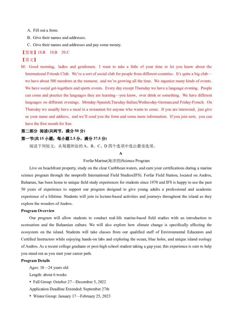 英语-2024届新高三开学摸底考试卷（江苏专用）02（解析版）_2024届新高三开学摸底考试卷_英语-2024届新高三开学摸底考试卷_英语-2024届新高三开学摸底考试卷（江苏专用）02