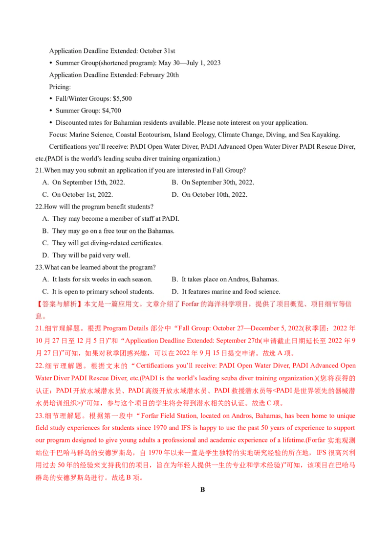 英语-2024届新高三开学摸底考试卷（江苏专用）02（解析版）_2024届新高三开学摸底考试卷_英语-2024届新高三开学摸底考试卷_英语-2024届新高三开学摸底考试卷（江苏专用）02