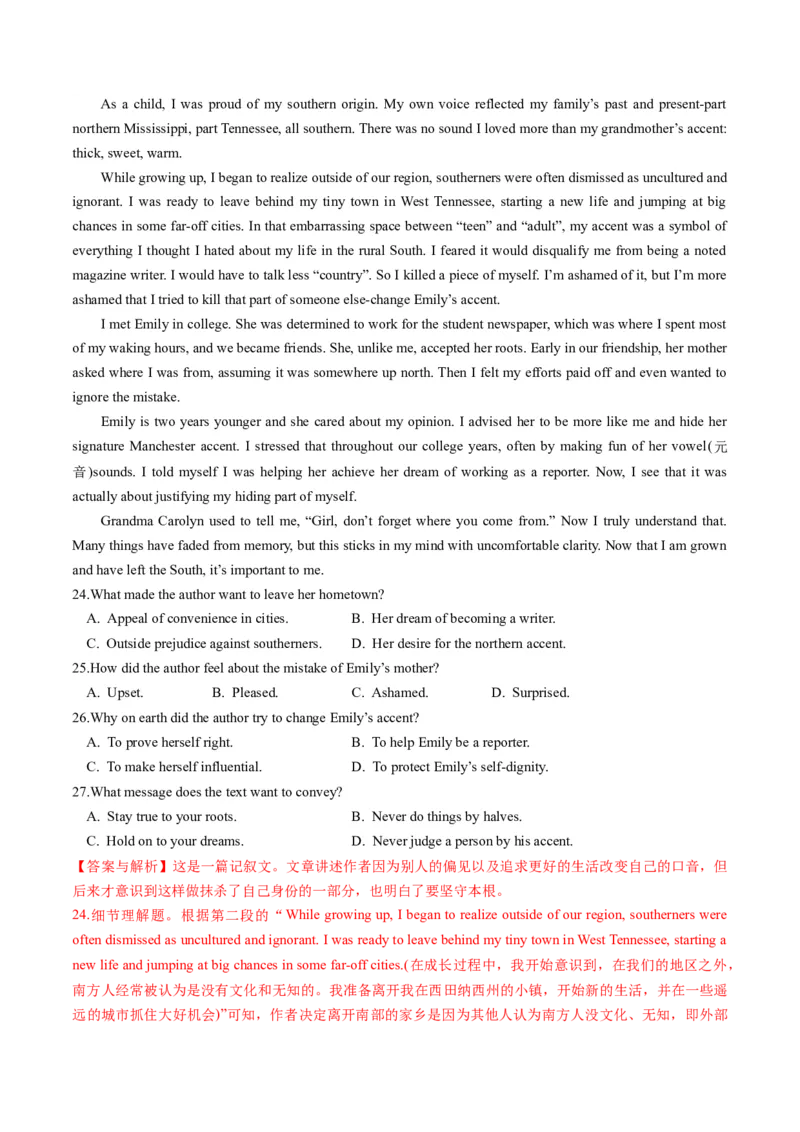 英语-2024届新高三开学摸底考试卷（江苏专用）02（解析版）_2024届新高三开学摸底考试卷_英语-2024届新高三开学摸底考试卷_英语-2024届新高三开学摸底考试卷（江苏专用）02