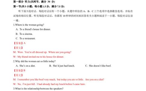 英语-2024届新高三开学摸底考试卷（江苏专用）02（解析版）_2024届新高三开学摸底考试卷_英语-2024届新高三开学摸底考试卷_英语-2024届新高三开学摸底考试卷（江苏专用）02