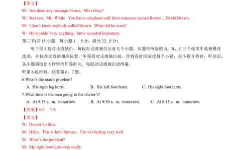 英语-2024届新高三开学摸底考试卷（江苏专用）02（解析版）_2024届新高三开学摸底考试卷_英语-2024届新高三开学摸底考试卷_英语-2024届新高三开学摸底考试卷（江苏专用）02