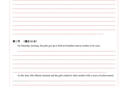 黄金卷08-赢在高考&middot;黄金8卷备战2024年高考英语模拟卷（新高考七省专用）（答题卡）_2024高考押题卷_92024赢在高考全系列_赢在高考&middot;黄金8卷备战2024年高考英语模拟卷