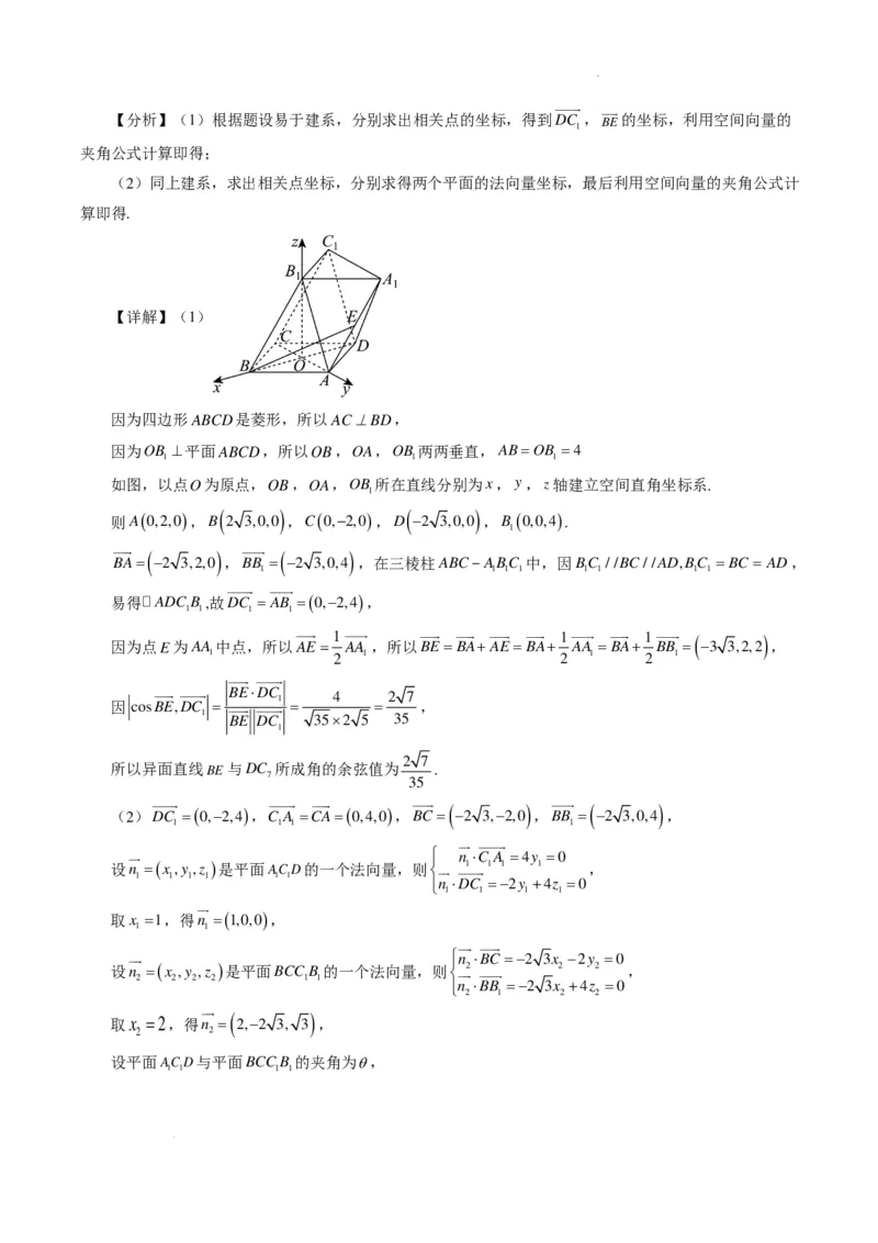 2024年高考数学新结构模拟适应性特训卷（二）答案(1)_2024年4月_01按日期_6号_2024届新结构高考数学合集_新高考19题（九省联考模式）数学合集140套