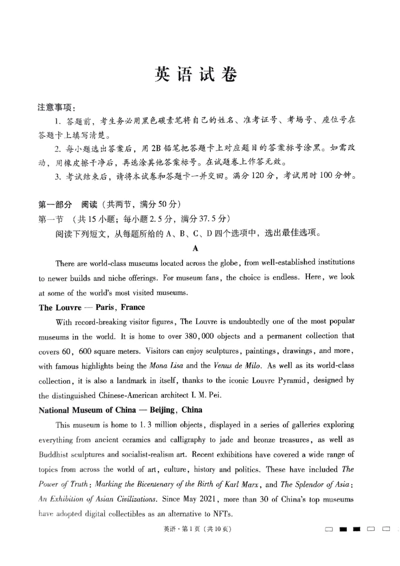 2024届贵州省贵阳市第一中学高三下学期三模英语试题_2024年5月_01按日期_28号_2024届贵州省贵阳一中高三下学期高考适应性月考卷（八）