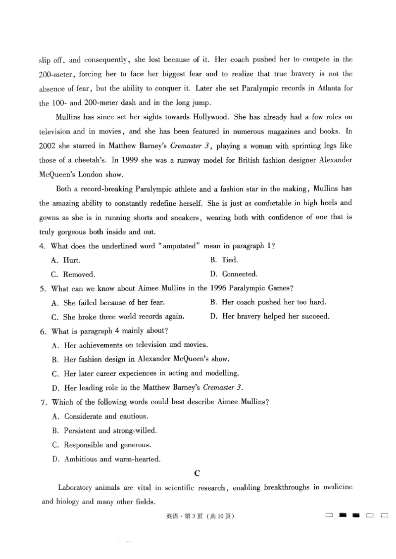 2024届贵州省贵阳市第一中学高三下学期三模英语试题_2024年5月_01按日期_28号_2024届贵州省贵阳一中高三下学期高考适应性月考卷（八）