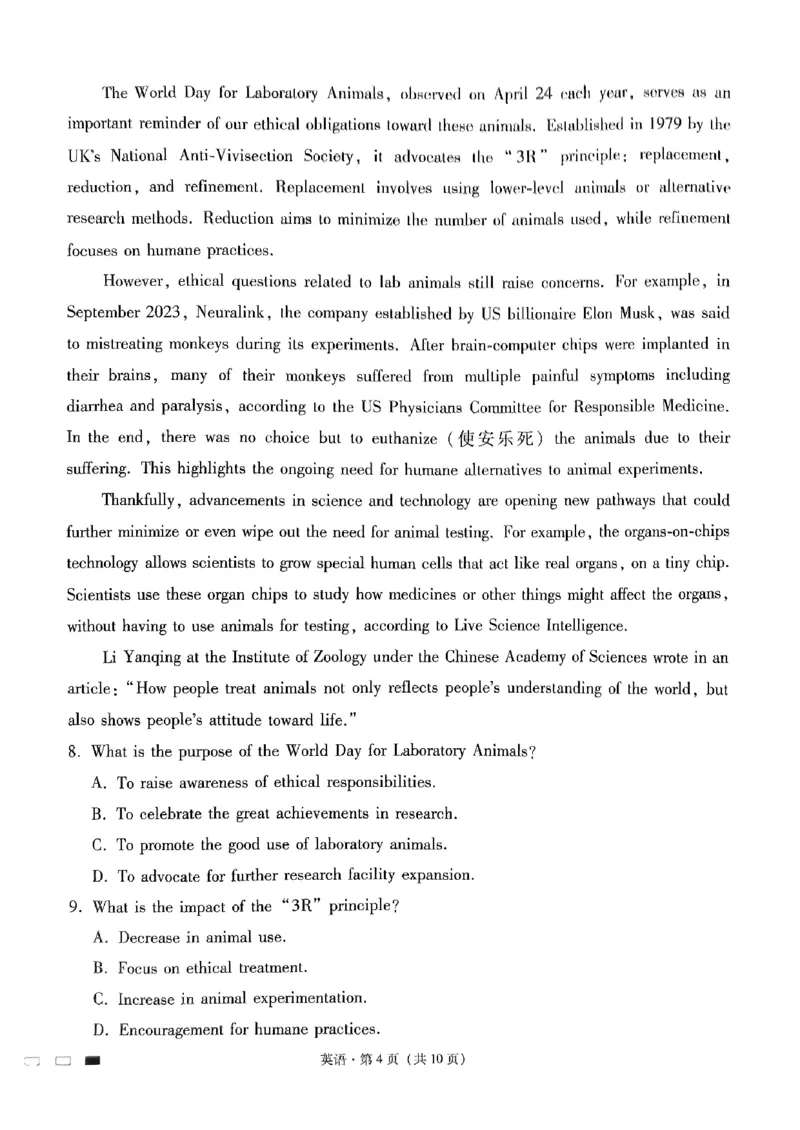 2024届贵州省贵阳市第一中学高三下学期三模英语试题_2024年5月_01按日期_28号_2024届贵州省贵阳一中高三下学期高考适应性月考卷（八）