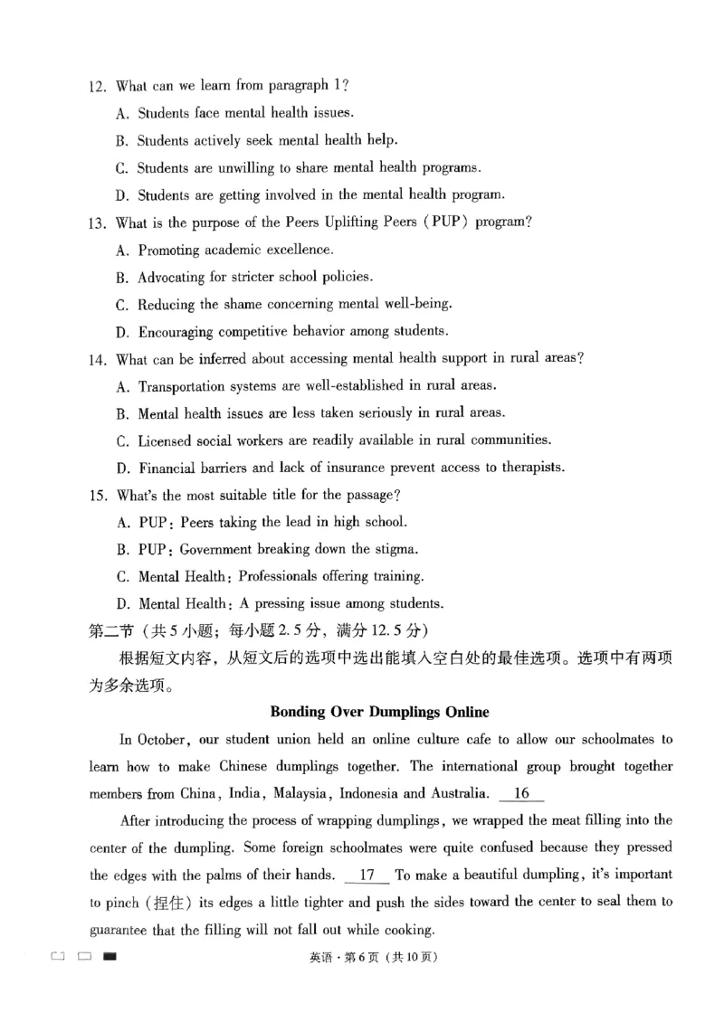 2024届贵州省贵阳市第一中学高三下学期三模英语试题_2024年5月_01按日期_28号_2024届贵州省贵阳一中高三下学期高考适应性月考卷（八）