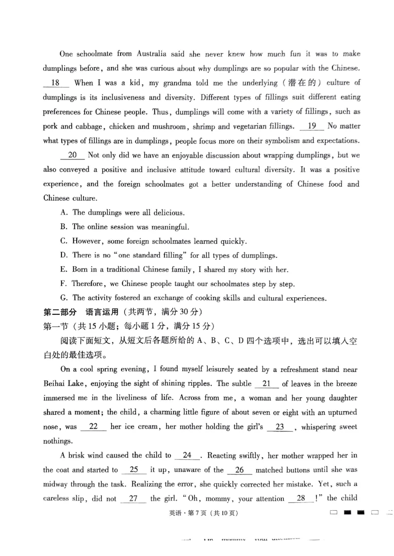 2024届贵州省贵阳市第一中学高三下学期三模英语试题_2024年5月_01按日期_28号_2024届贵州省贵阳一中高三下学期高考适应性月考卷（八）