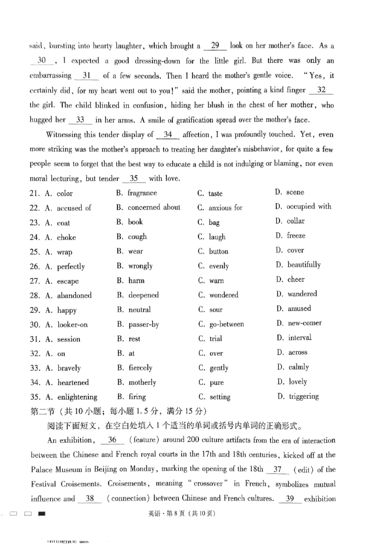 2024届贵州省贵阳市第一中学高三下学期三模英语试题_2024年5月_01按日期_28号_2024届贵州省贵阳一中高三下学期高考适应性月考卷（八）