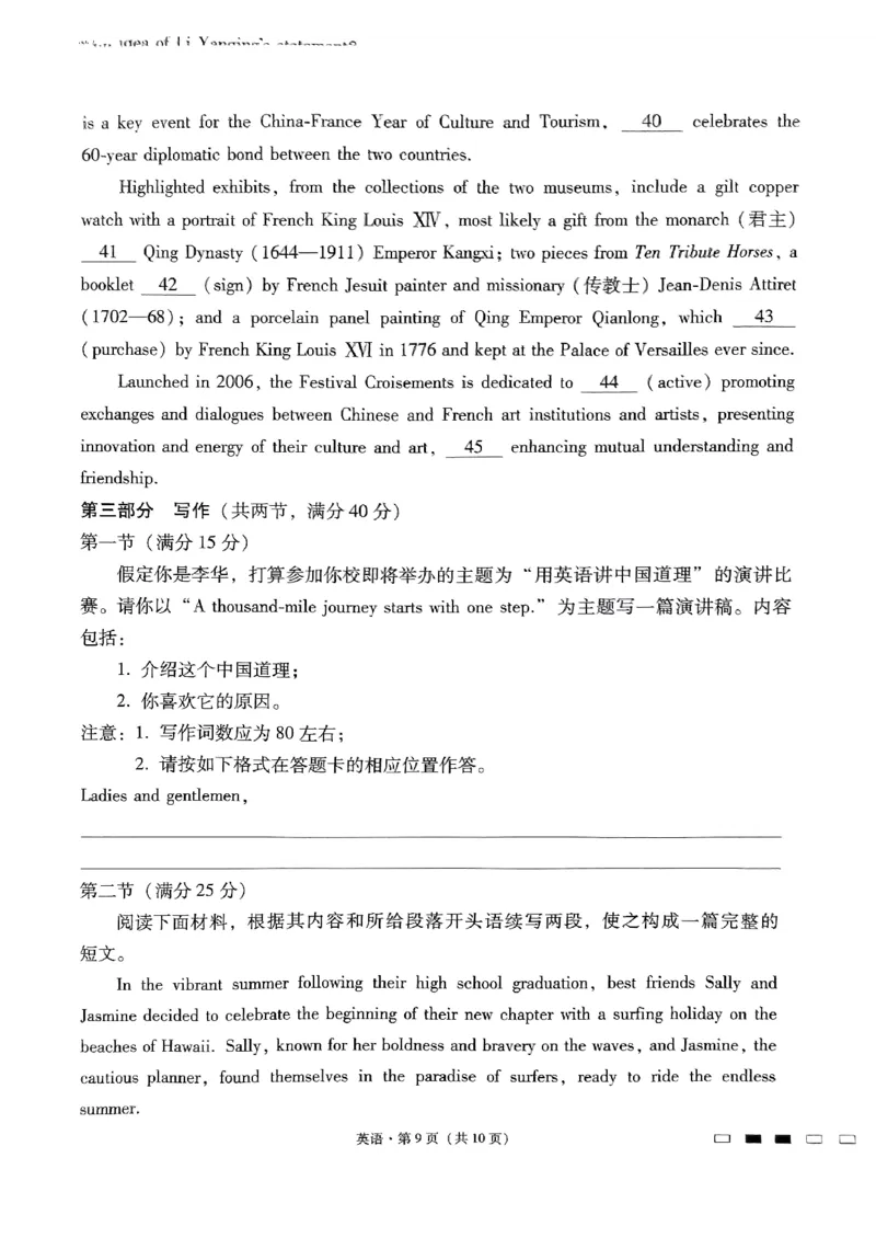 2024届贵州省贵阳市第一中学高三下学期三模英语试题_2024年5月_01按日期_28号_2024届贵州省贵阳一中高三下学期高考适应性月考卷（八）