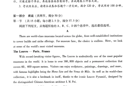 2024届贵州省贵阳市第一中学高三下学期三模英语试题_2024年5月_01按日期_28号_2024届贵州省贵阳一中高三下学期高考适应性月考卷（八）