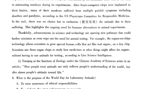 2024届贵州省贵阳市第一中学高三下学期三模英语试题_2024年5月_01按日期_28号_2024届贵州省贵阳一中高三下学期高考适应性月考卷（八）