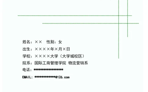 职业规划范本(56)_E6-职业规划_01精选word模板（推荐使用，修改后可用）