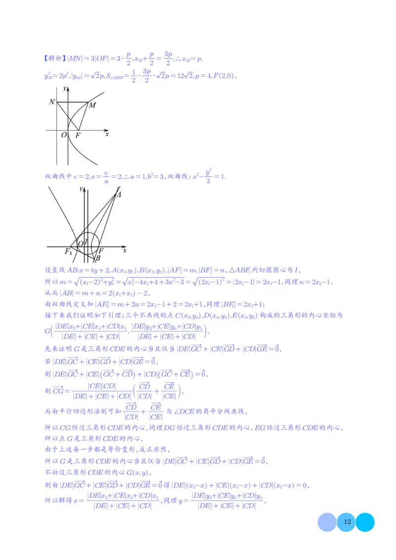 2024年新高考新结构数学选填压轴好题汇编01（解析版）(1)_2024年4月_01按日期_6号_2024届新结构高考数学合集_新结构数学选择填空专项突破