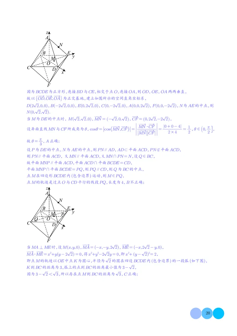 2024年新高考新结构数学选填压轴好题汇编01（解析版）(1)_2024年4月_01按日期_6号_2024届新结构高考数学合集_新结构数学选择填空专项突破