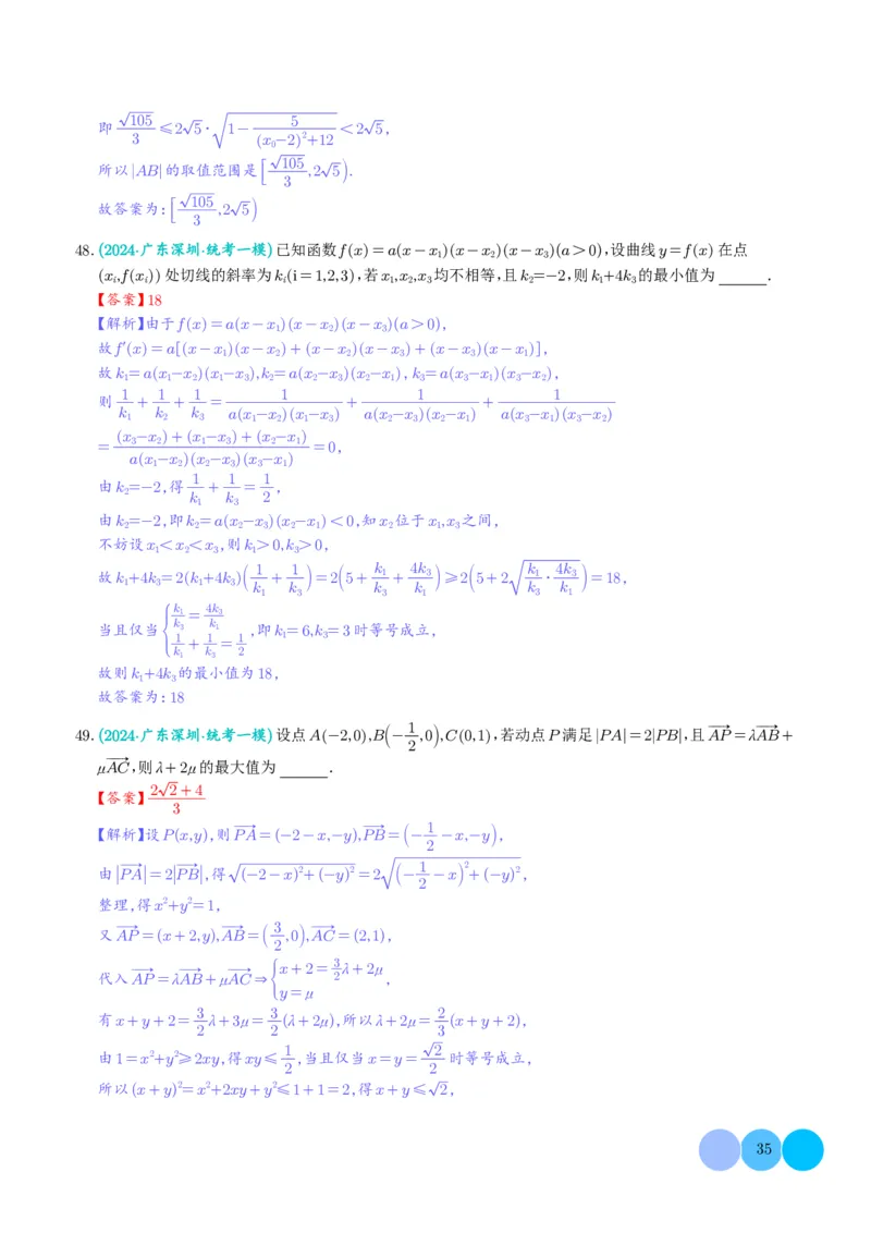 2024年新高考新结构数学选填压轴好题汇编01（解析版）(1)_2024年4月_01按日期_6号_2024届新结构高考数学合集_新结构数学选择填空专项突破