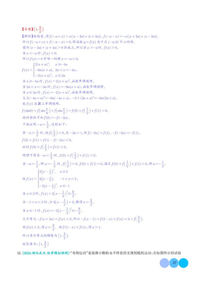 2024年新高考新结构数学选填压轴好题汇编01（解析版）(1)_2024年4月_01按日期_6号_2024届新结构高考数学合集_新结构数学选择填空专项突破