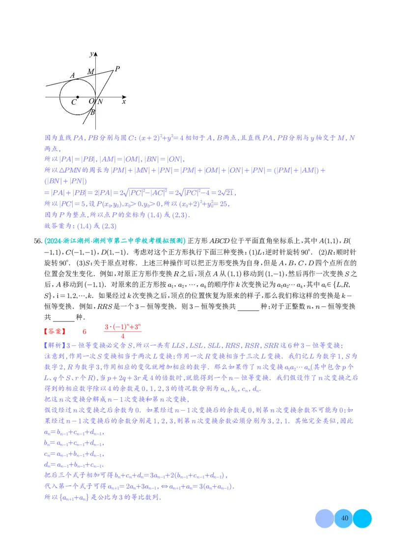 2024年新高考新结构数学选填压轴好题汇编01（解析版）(1)_2024年4月_01按日期_6号_2024届新结构高考数学合集_新结构数学选择填空专项突破