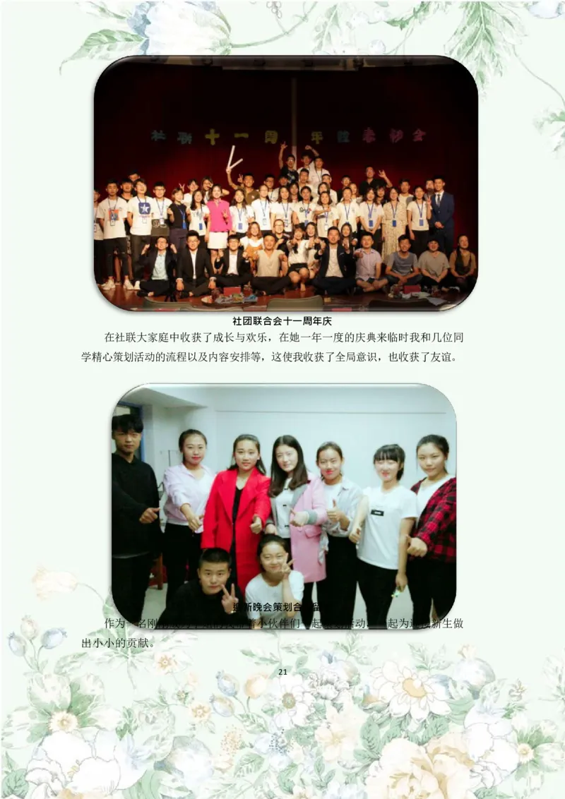 职业规划范本(46)_E6-职业规划_01精选word模板（推荐使用，修改后可用）