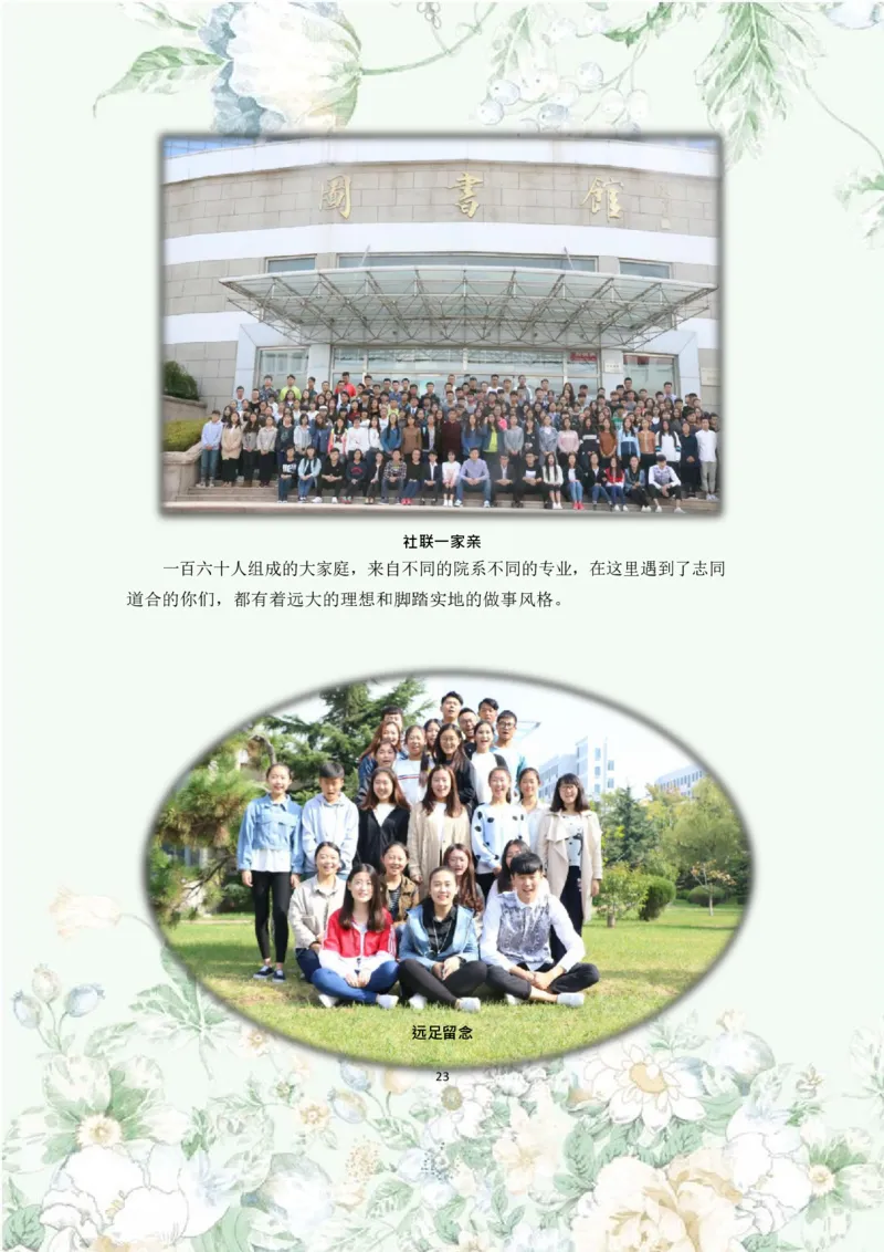 职业规划范本(46)_E6-职业规划_01精选word模板（推荐使用，修改后可用）