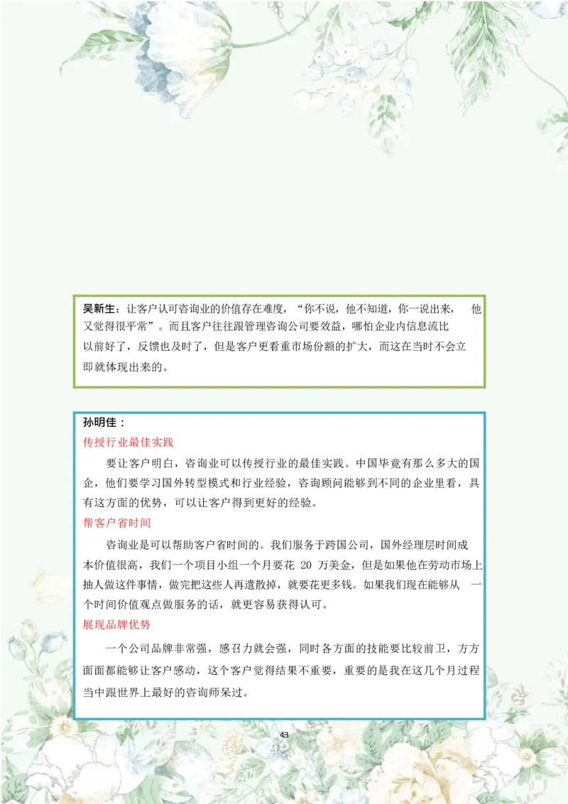 职业规划范本(46)_E6-职业规划_01精选word模板（推荐使用，修改后可用）