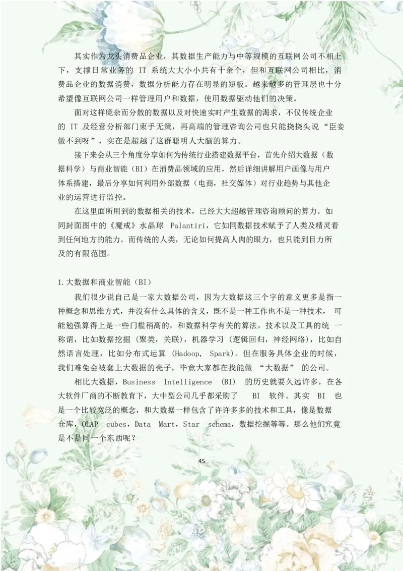 职业规划范本(46)_E6-职业规划_01精选word模板（推荐使用，修改后可用）