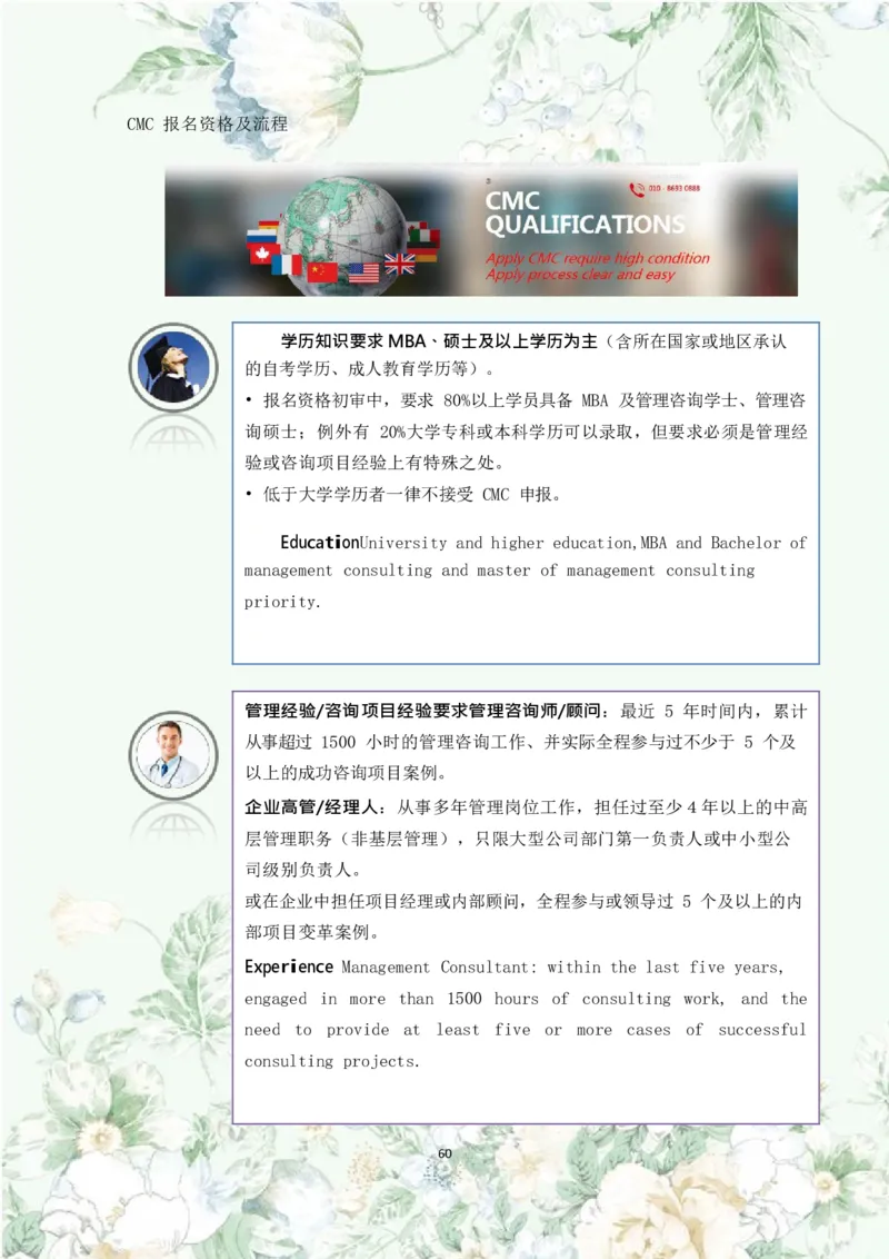 职业规划范本(46)_E6-职业规划_01精选word模板（推荐使用，修改后可用）