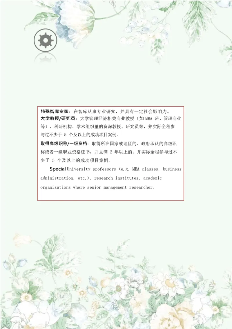 职业规划范本(46)_E6-职业规划_01精选word模板（推荐使用，修改后可用）