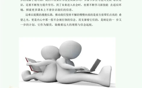 职业规划范本(46)_E6-职业规划_01精选word模板（推荐使用，修改后可用）