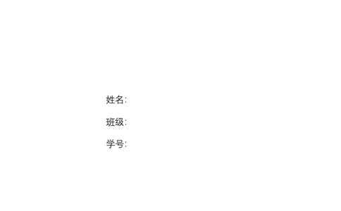 电子类专业-职业生涯规划书_E6-职业规划_59电子信息、应电专业