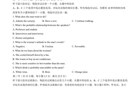 2024届湖南省岳阳市高三下学期第二次教学质量监测（岳阳二模）英语(1)_2024年3月_013月合集_2024届湖南省岳阳市高三下学期第二次教学质量监测（岳阳二模）
